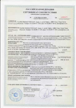 2010.07.06 Сланцы - Clipso. Изделия профильно-погонажные из ПВХ, профили фасонные