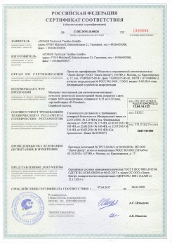2010.09.16 Сланцы - Clipso. Полотно из полиэстровой ткани, пропитанное полиуретаном