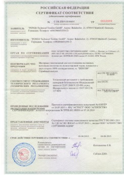 2013.08.05 Сланцы - Pongos. Материал текстильный для изготовления натяжных потолков