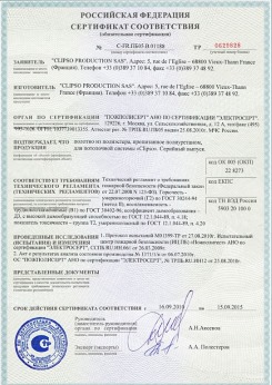 2014.05.20 Сланцы - Clipso. Полотно из полиэстровой ткани, пропитанное полиуретаном