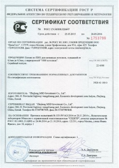 2015.05.25 Сланцы - Zhejiang. Пленка из ПВХ для натяжных потолков. По спецификации изготовителя