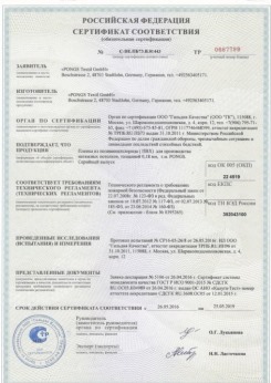 2015.06.25 Сланцы - Pongs. Пленка из поливинилхлорида для производства натяжных потолков