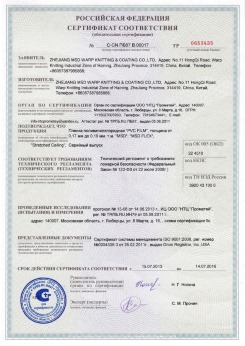 2017.04.07 Сланцы - Pongs. Материал текстильный для изготовления натяжных потолков